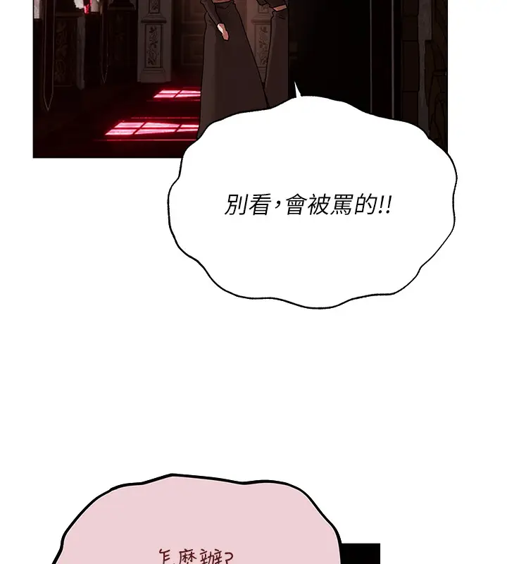 漫画《人妻猎人》第78话第69张图