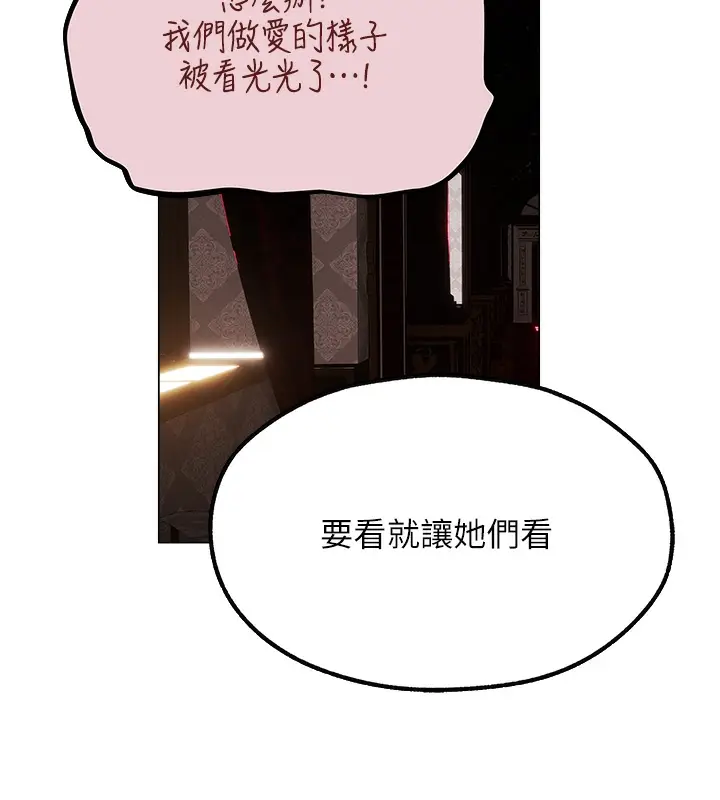 漫画《人妻猎人》第78话第70张图