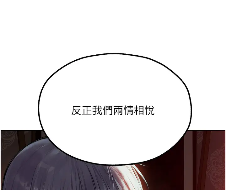漫画《人妻猎人》第78话第71张图