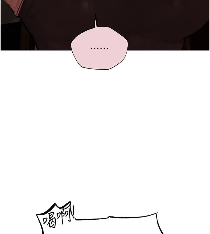 漫画《人妻猎人》第78话第73张图