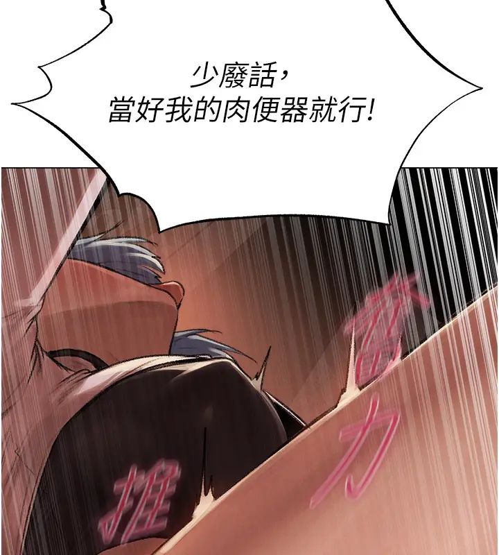 漫画《人妻猎人》第78话第74张图