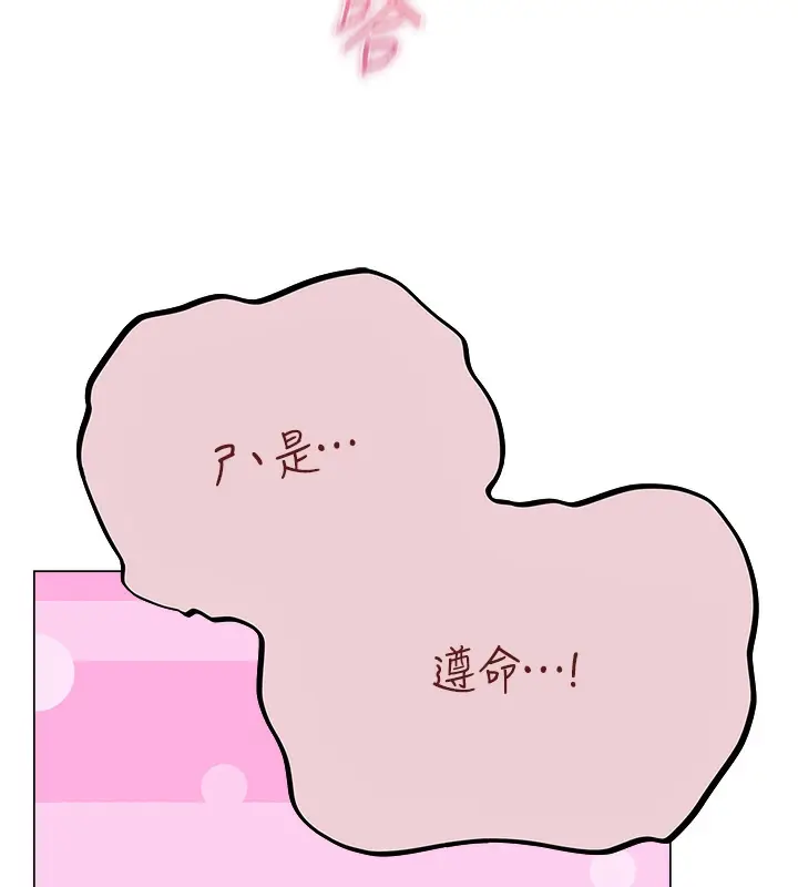 漫画《人妻猎人》第78话第78张图