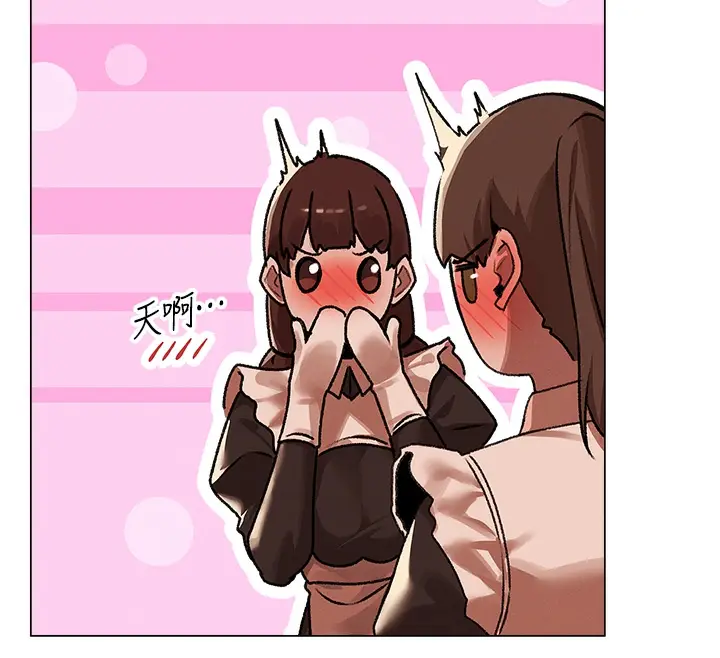 漫画《人妻猎人》第78话第79张图