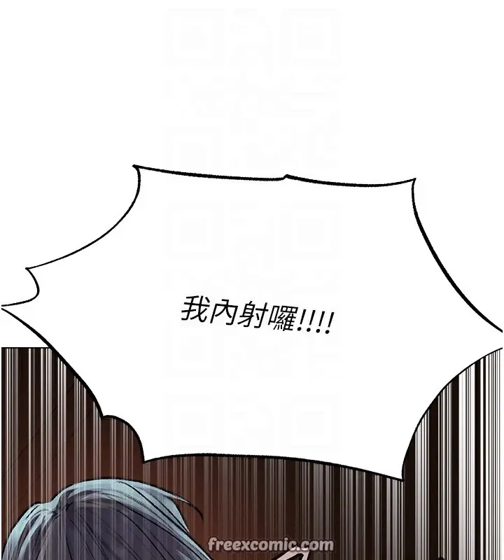 漫画《人妻猎人》第78话第80张图