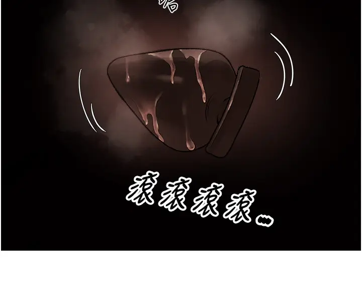 漫画《人妻猎人》第78话第87张图