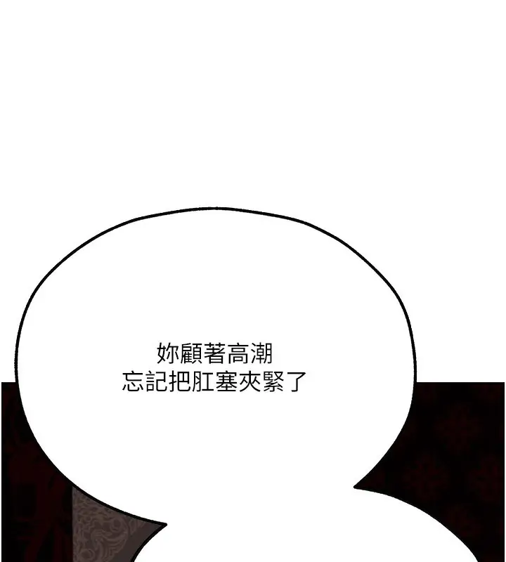 漫画《人妻猎人》第78话第89张图