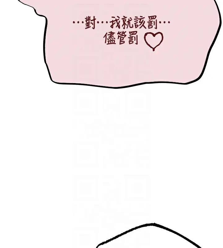 漫画《人妻猎人》第78话第93张图
