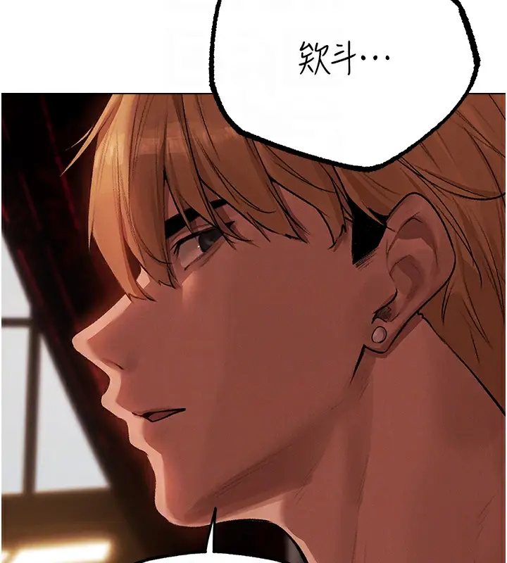 漫画《人妻猎人》第78话第94张图
