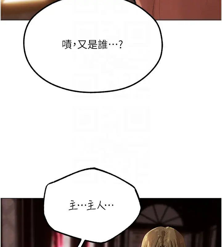 漫画《人妻猎人》第78话第95张图