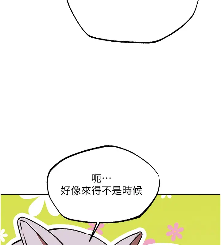 漫画《人妻猎人》第78话第98张图
