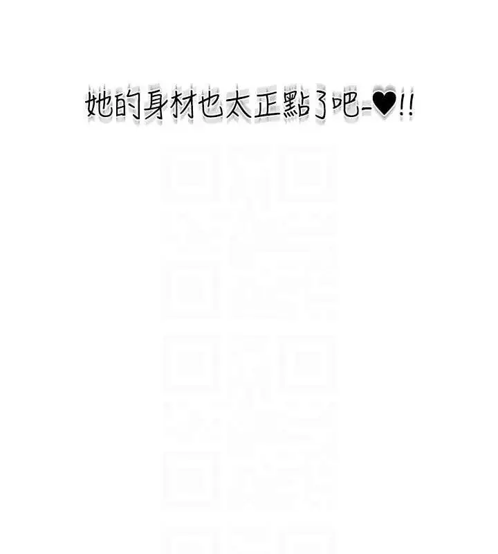 漫画《人妻猎人》第79话第103张图