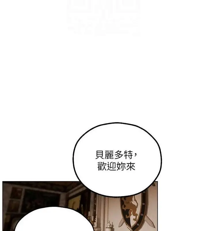 漫画《人妻猎人》第79话第104张图