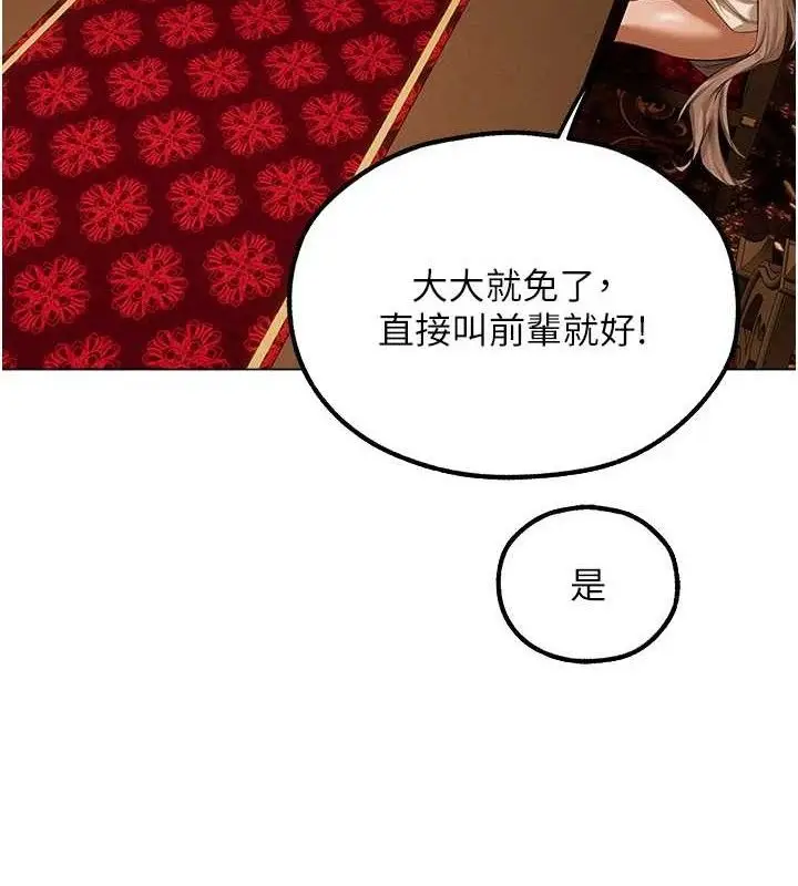 漫画《人妻猎人》第79话第106张图