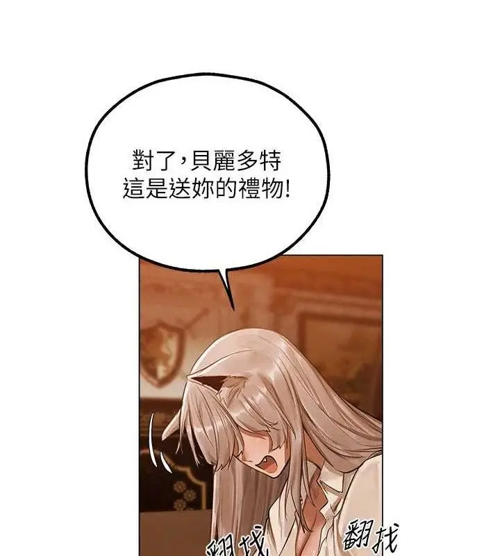 漫画《人妻猎人》第79话第107张图
