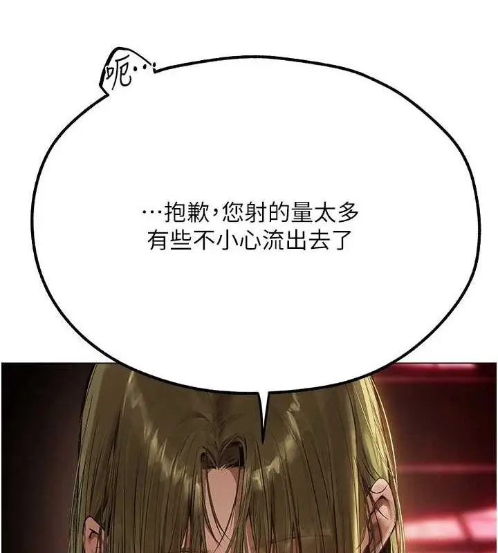 漫画《人妻猎人》第79话第11张图