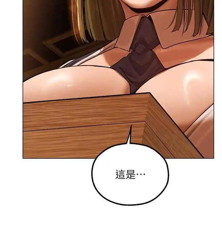 漫画《人妻猎人》第79话第111张图