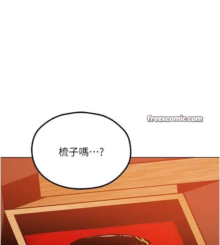 漫画《人妻猎人》第79话第112张图