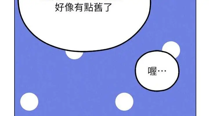 漫画《人妻猎人》第79话第114张图