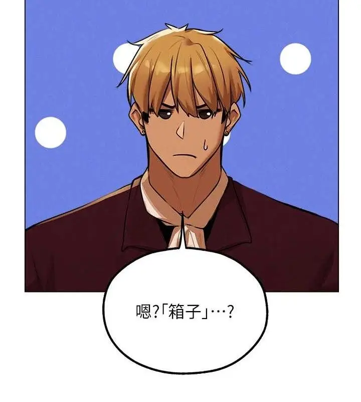 漫画《人妻猎人》第79话第115张图