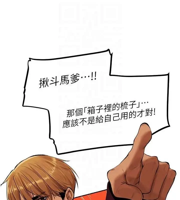 漫画《人妻猎人》第79话第116张图