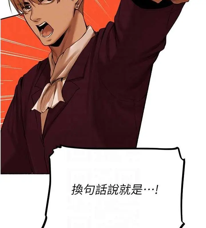 漫画《人妻猎人》第79话第117张图