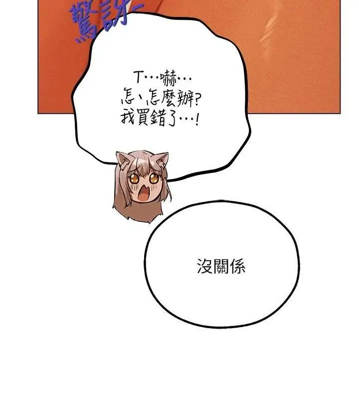 漫画《人妻猎人》第79话第120张图