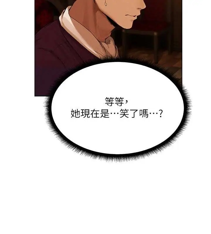 漫画《人妻猎人》第79话第125张图