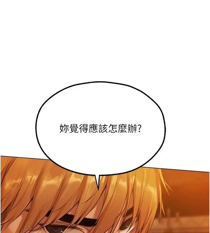 漫画《人妻猎人》第79话第135张图