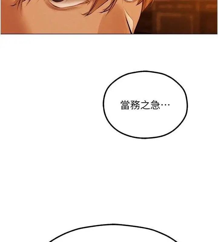 漫画《人妻猎人》第79话第136张图