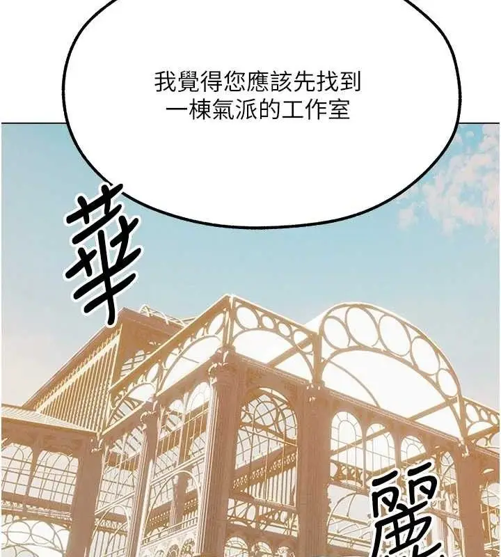 漫画《人妻猎人》第79话第137张图