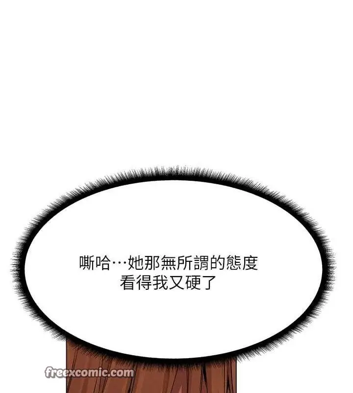 漫画《人妻猎人》第79话第14张图