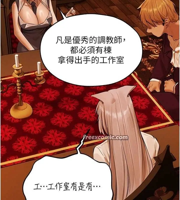 漫画《人妻猎人》第79话第140张图