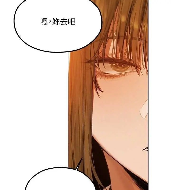 漫画《人妻猎人》第79话第143张图