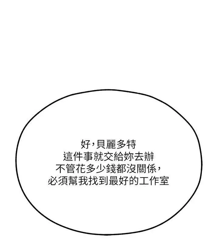 漫画《人妻猎人》第79话第148张图