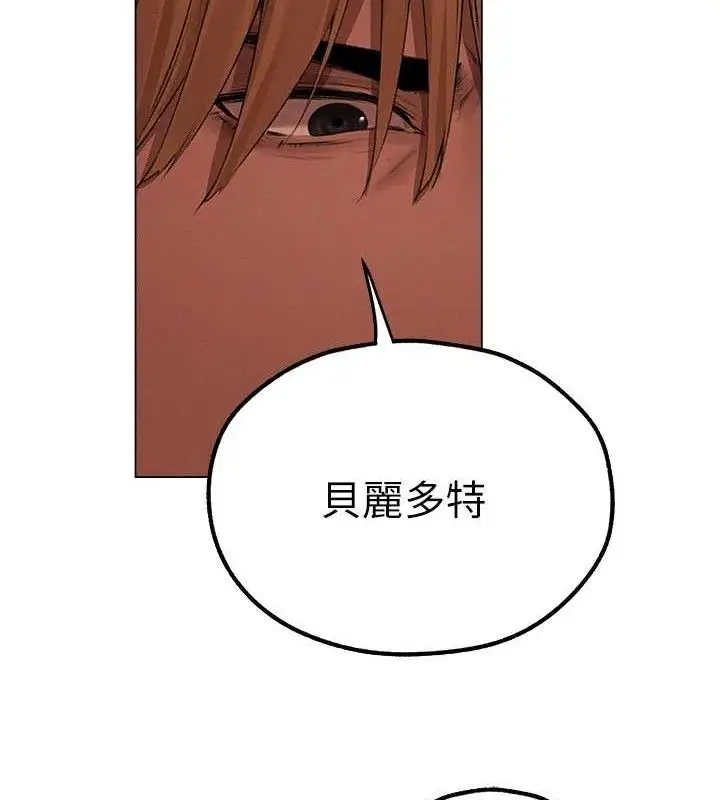 漫画《人妻猎人》第79话第15张图