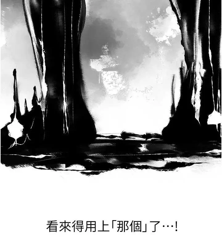 漫画《人妻猎人》第79话第151张图