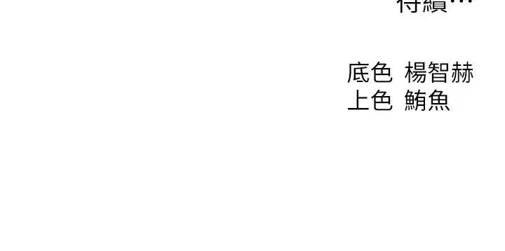 漫画《人妻猎人》第79话第153张图