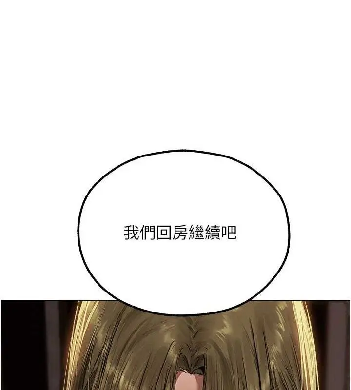 漫画《人妻猎人》第79话第17张图
