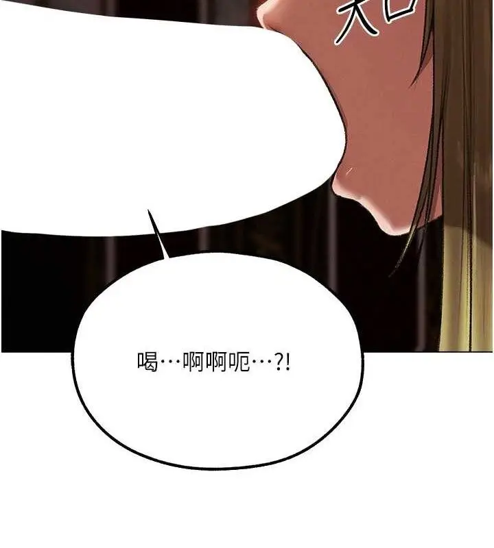 漫画《人妻猎人》第79话第2张图