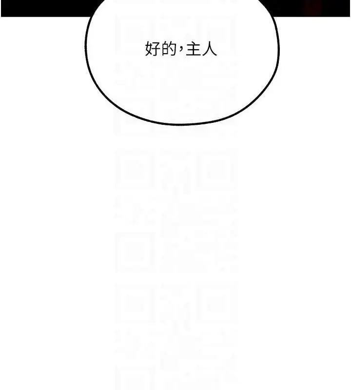 漫画《人妻猎人》第79话第21张图