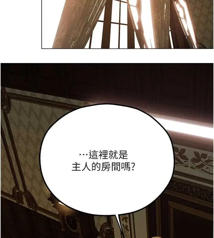 漫画《人妻猎人》第79话第25张图