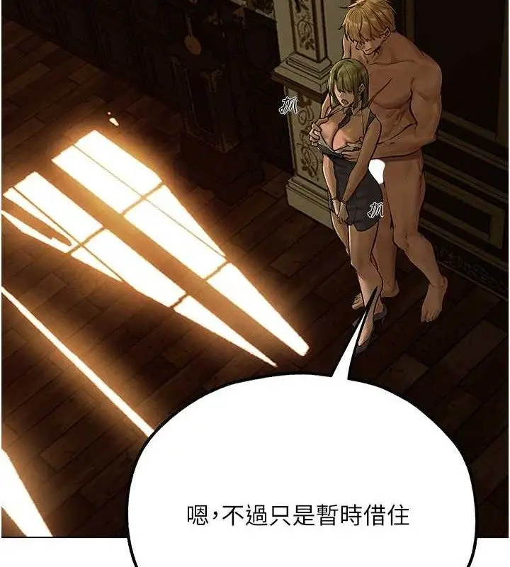 漫画《人妻猎人》第79话第26张图