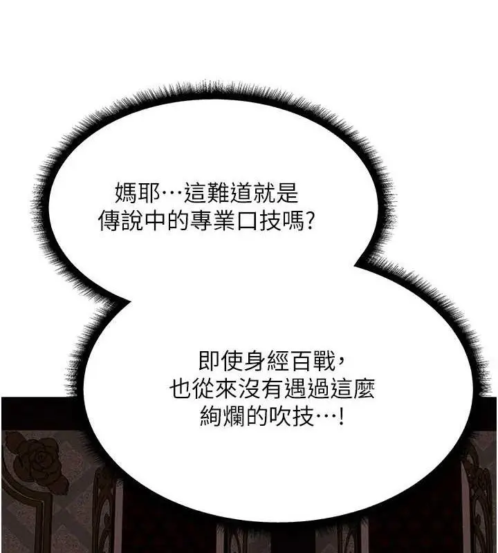 漫画《人妻猎人》第79话第3张图