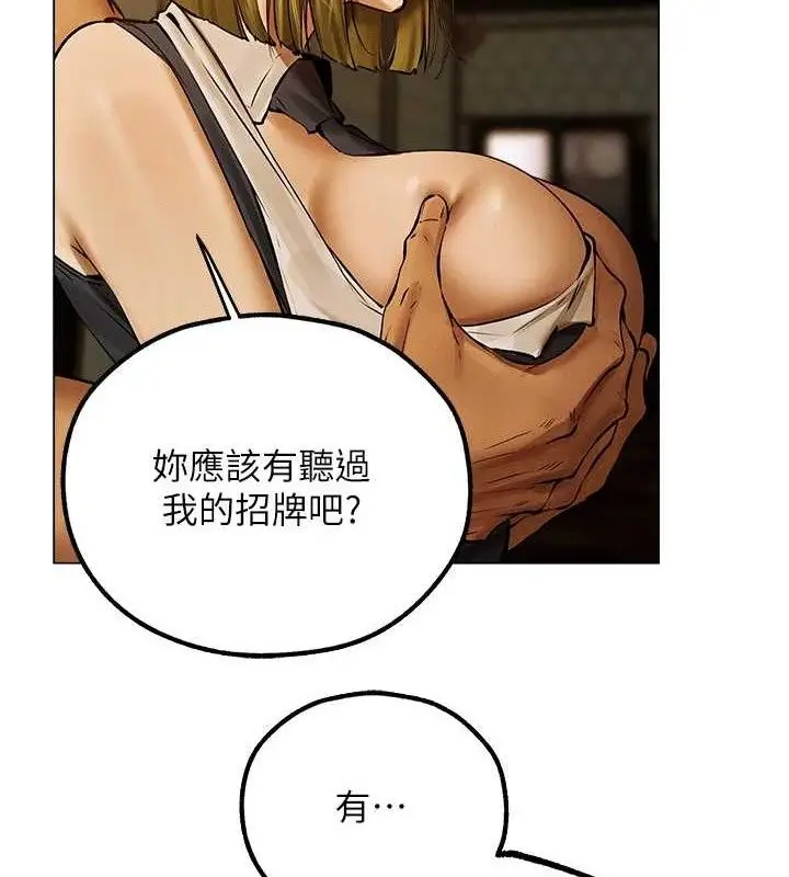 漫画《人妻猎人》第79话第32张图