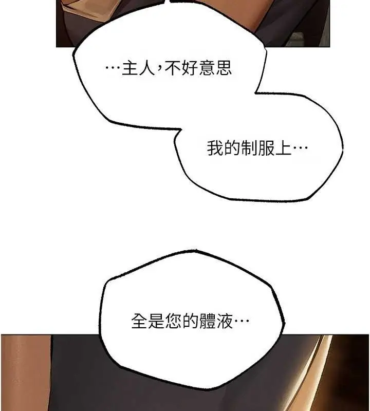 漫画《人妻猎人》第79话第37张图