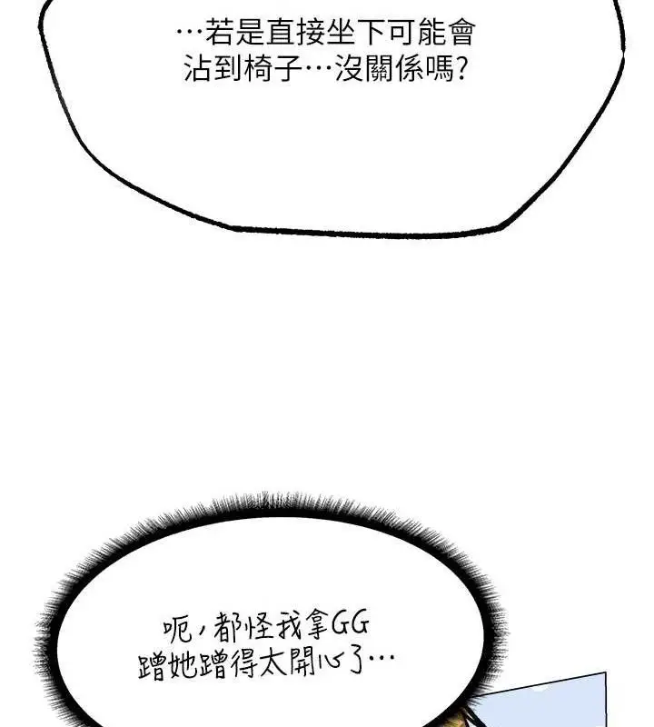 漫画《人妻猎人》第79话第40张图