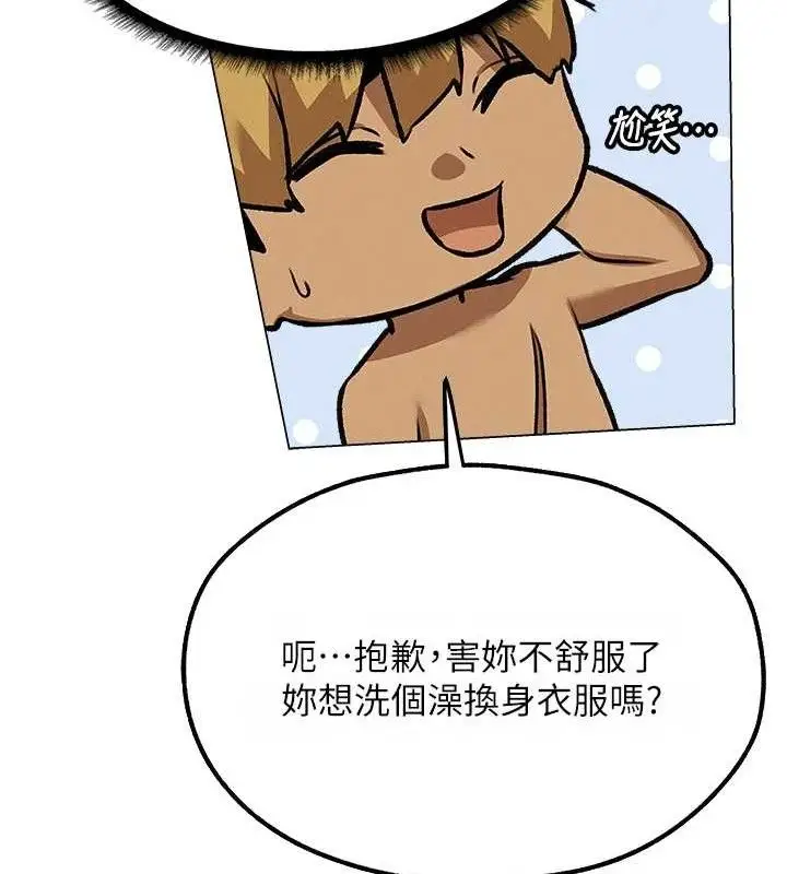 漫画《人妻猎人》第79话第41张图