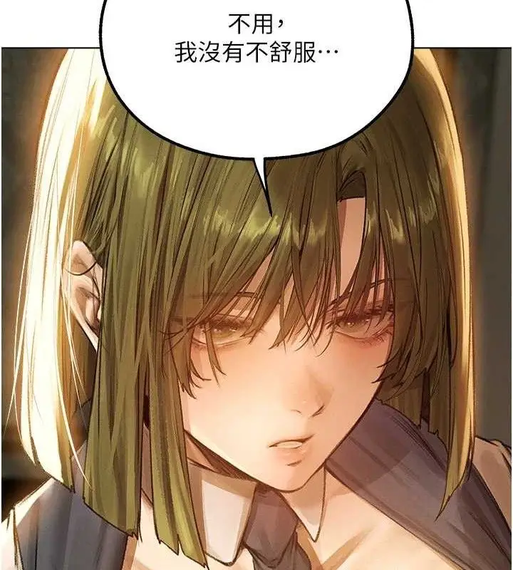 漫画《人妻猎人》第79话第43张图