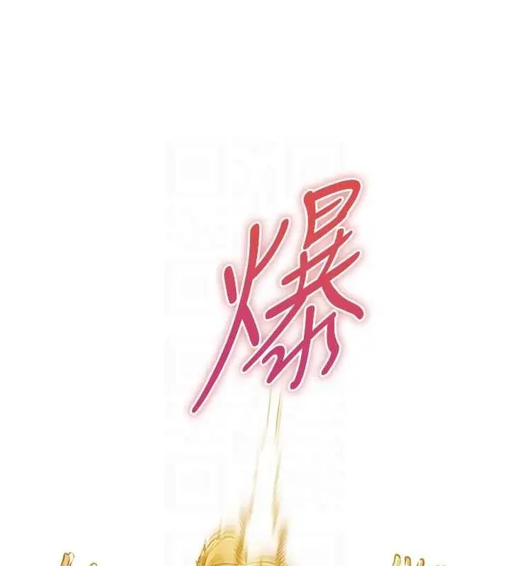 漫画《人妻猎人》第79话第46张图