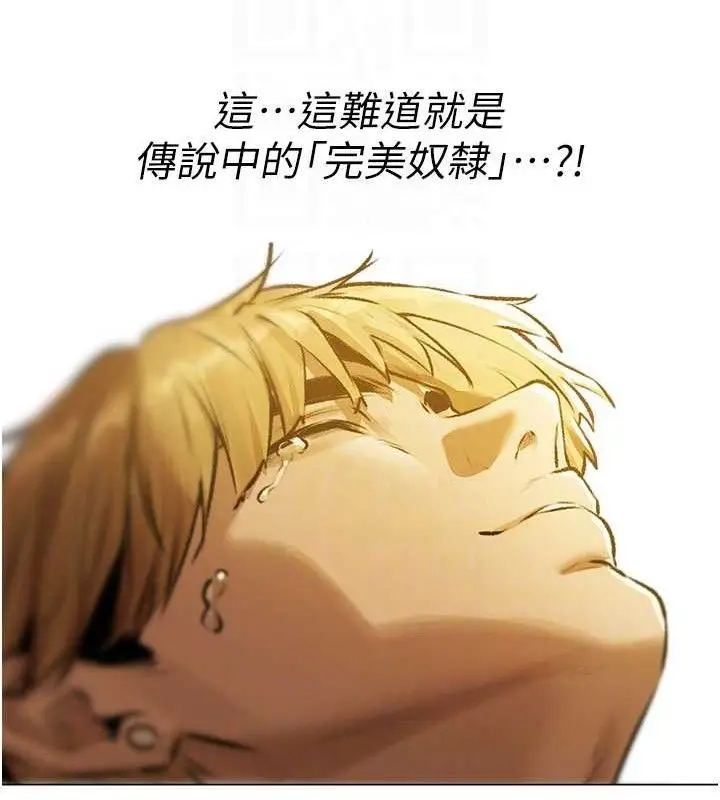 漫画《人妻猎人》第79话第48张图
